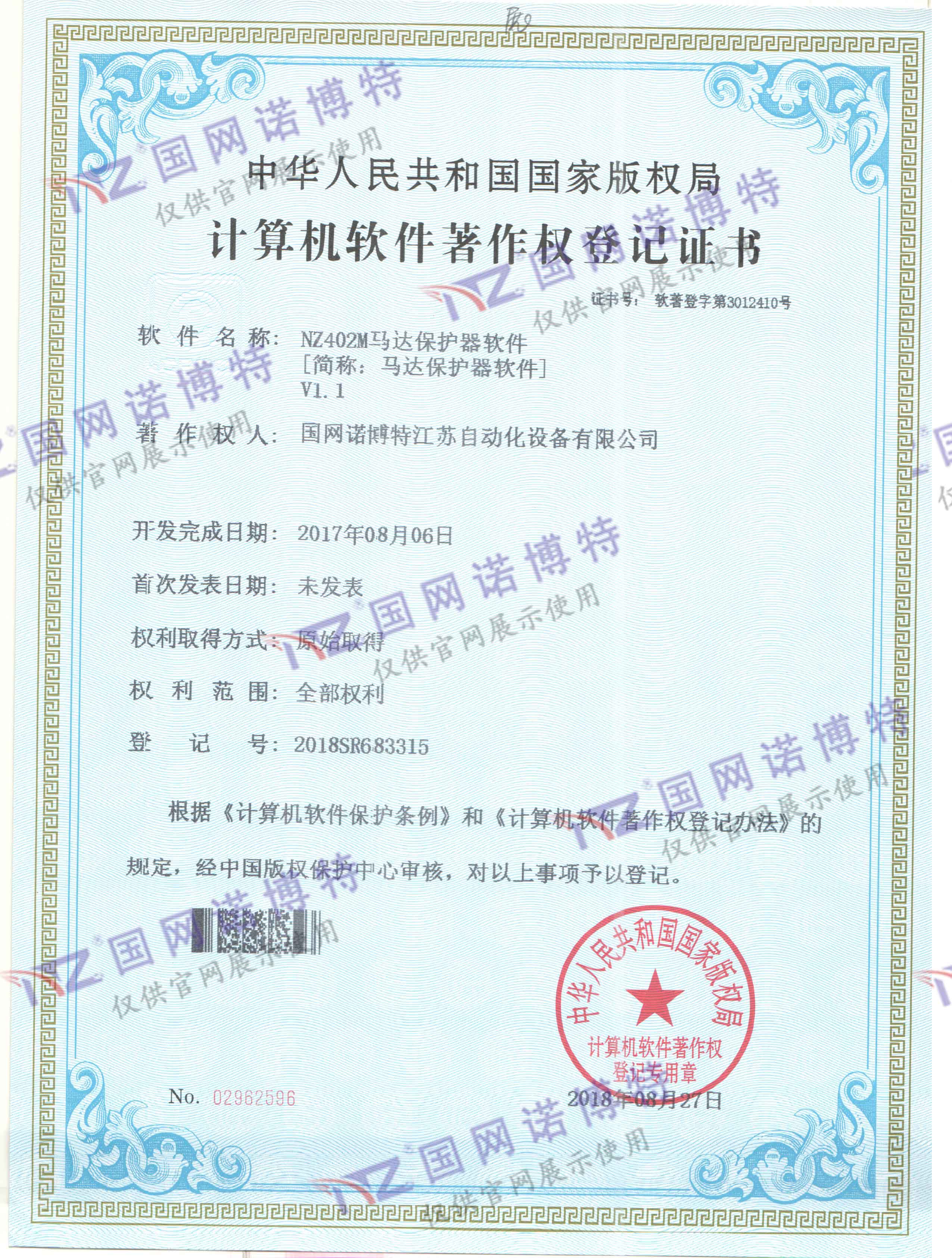 NZ402M马达保护器软件