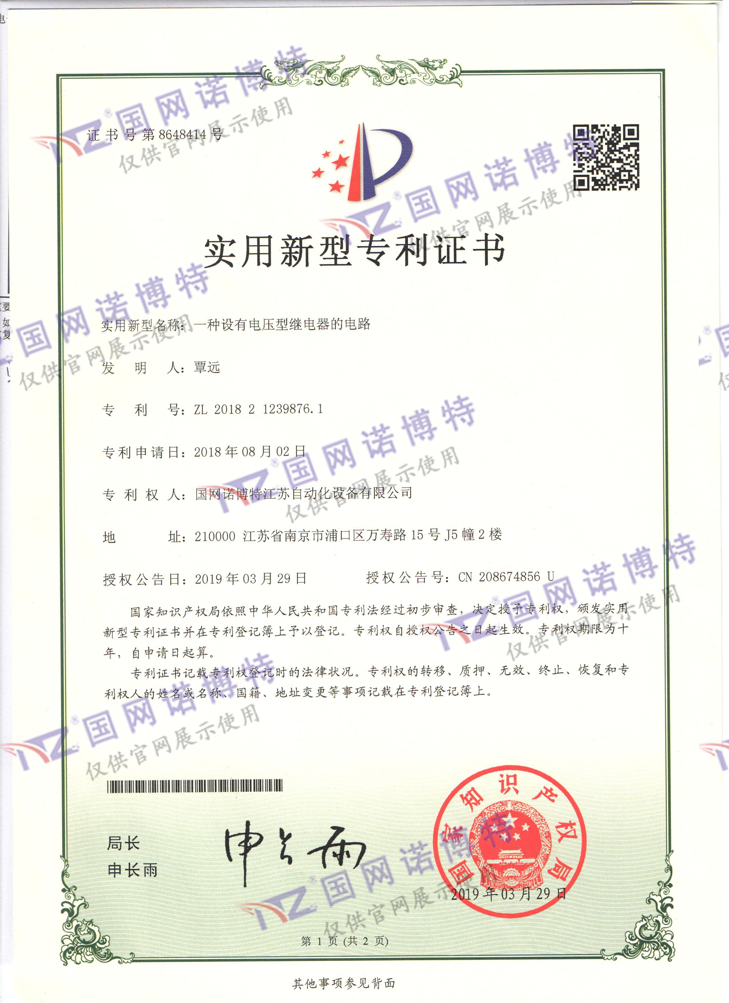 实用新型专利